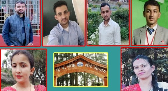 उपलब्धि :सिरमौर के 6 युवाओं ने लोक सेवा आयोग की परीक्षा की उत्तीर्ण