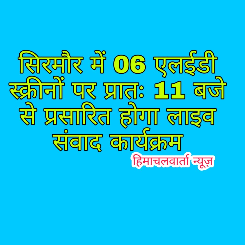 मुख्यमंत्री कल करेंगे बजट 2022-23 पर लोगों से लाइव संवाद