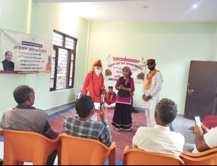 विकास की राह पर, क्षितिज की ओर हिमाचल गीत से सरकार की योजनाओं का किया गुणगान