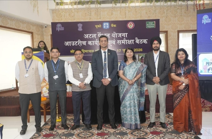 सोलन में अटल पेंशन योजना आउटरीच कार्यक्रम एवं राज्य स्तरीय समीक्षा बैठक का भव्य आयोजन, उत्कृष्ट प्रदर्शन करने वाले बैंक सम्मानित