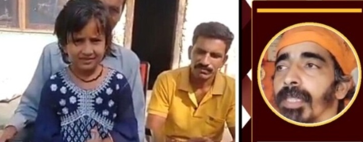 लापता आर्या को जिंदा दिखाने का दावा, परिवार ने बाबा की बात को बताया पाखंड